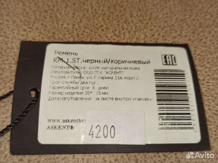 Мужской кожаный ремень двухцветный 125см