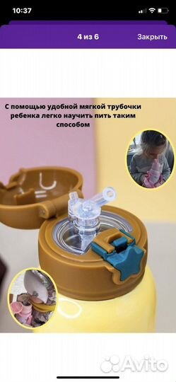 Термос детский