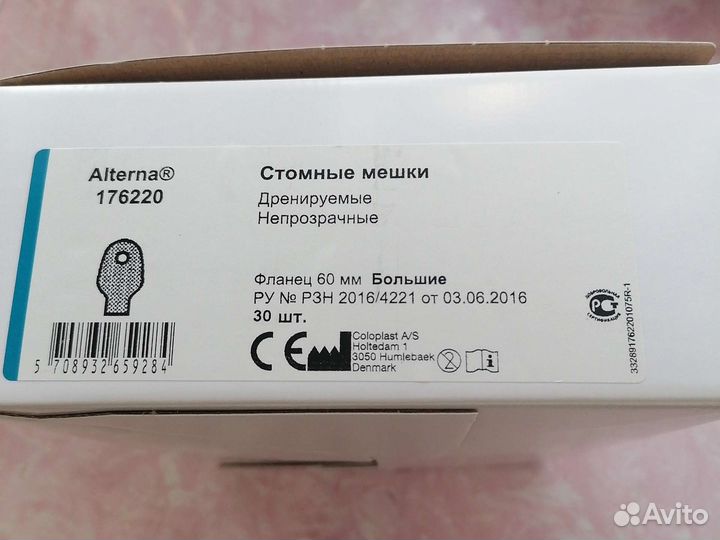Калоприемники coloplast двухкомпонентные