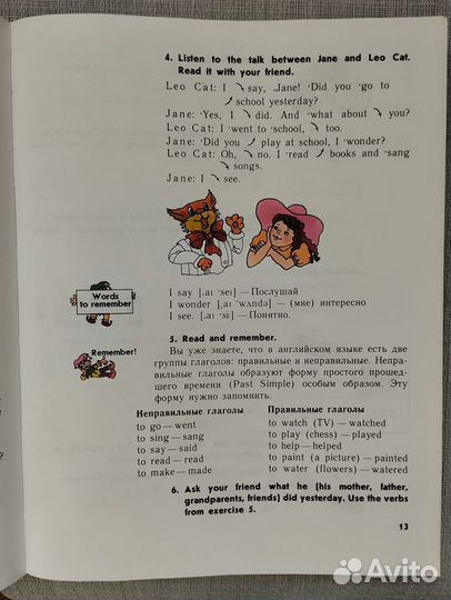 Учебник. 3 класс. Английский язык