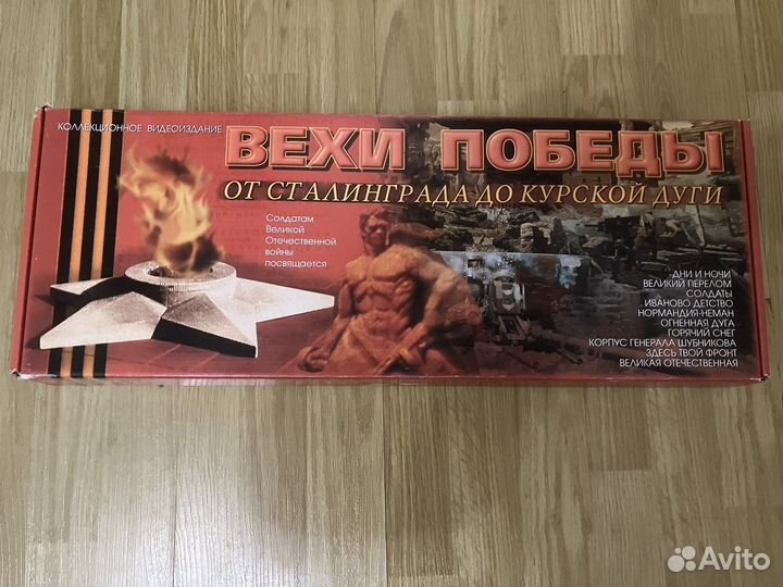 Видеокассеты с военными фильмами 