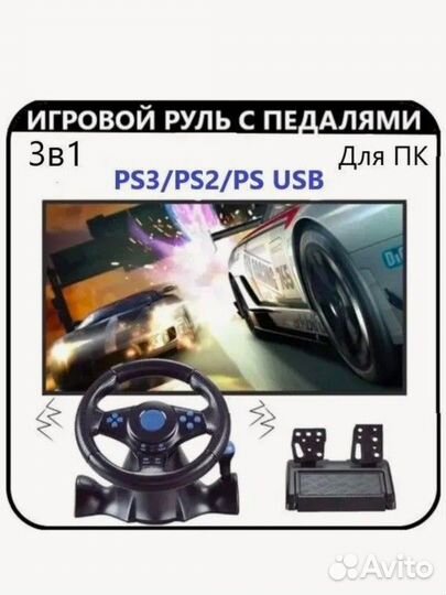 Игровой руль с педалями для пк, PS3/PS2/PS USB