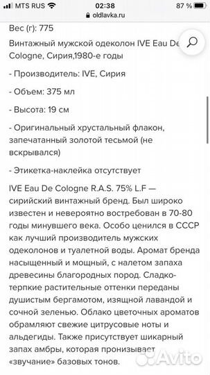 Духи винтаж