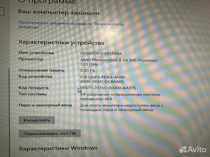 Asus M2N32-SLI Delux, AMD Phenom II X4 945