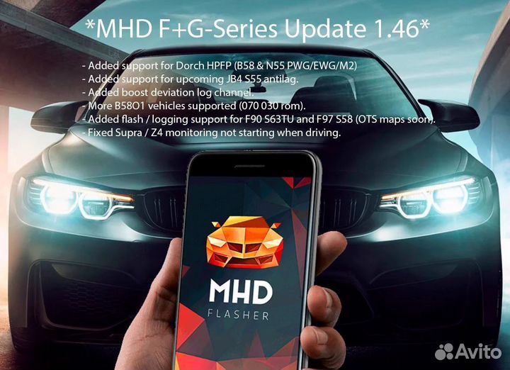 MHD, XHP лицензии и чип BMW