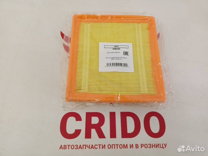 Фильтр воздушный Skoda Octavia А7 (2013-2020)