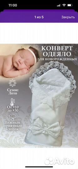 Конверт на выписку