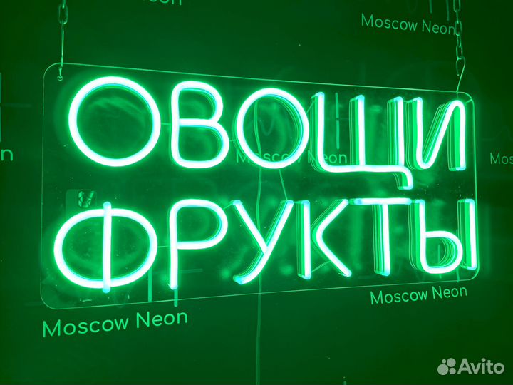 Неоновые вывески на заказ для вашего бизнеса