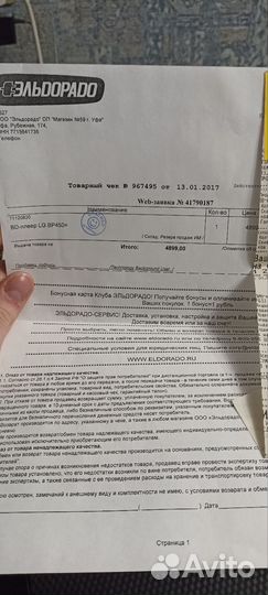 3D Blu-ray плеер LG BP450