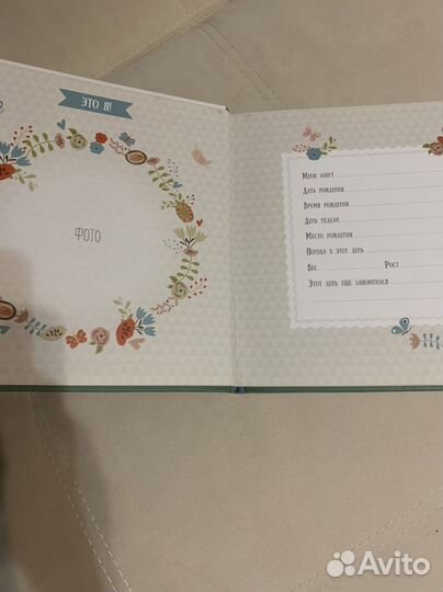 Мой первый альбом