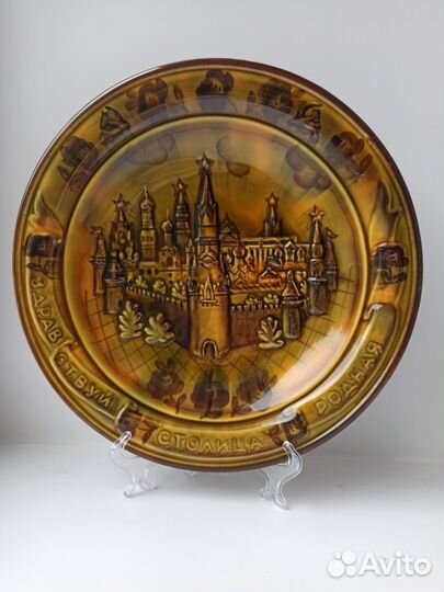 Настенная тарелка. Москва. Столица. Зик. Конаково