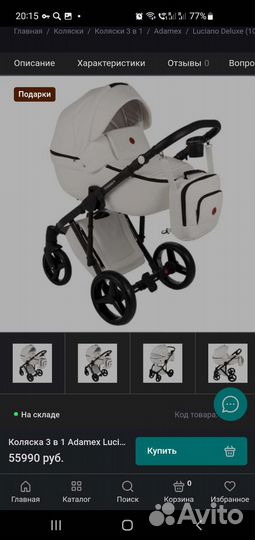 Детские коляски