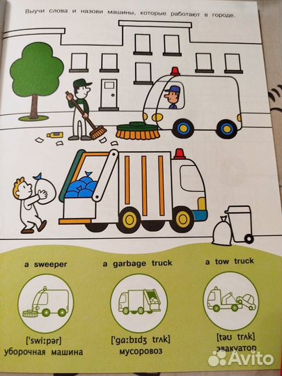 Раскраски с наклейками Мой первый english 3шт