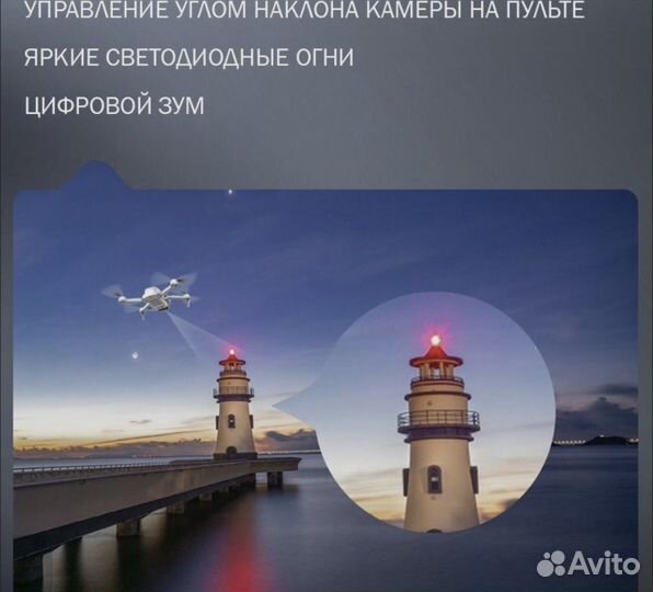 Квадрокоптер с камерой