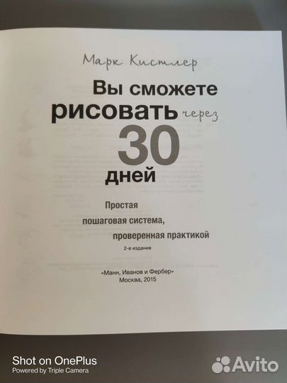 Марк Кистлер 