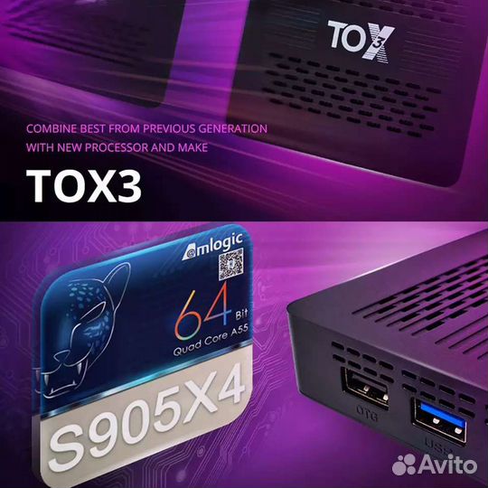 Андроид тв бокс Tox3 4 / 32 GB rev2