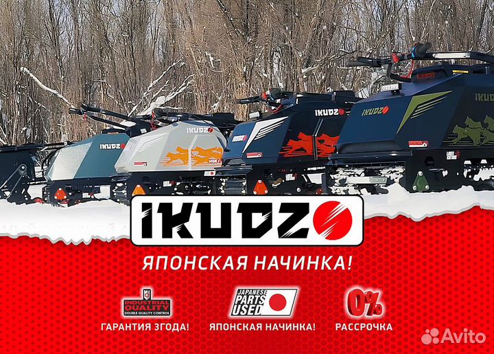 Мотобуксировщик ikudzo terrain 1700/600 EKR24 (с р