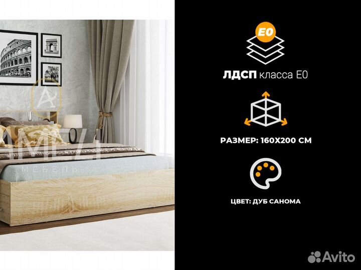 Кровать 160х200 см