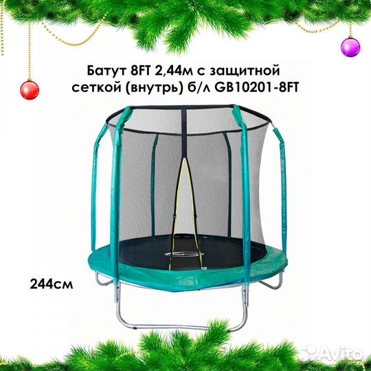 Батут с сеткой Новый арт. 100