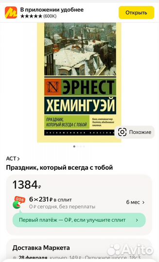 Хемингуэй Эрнест 