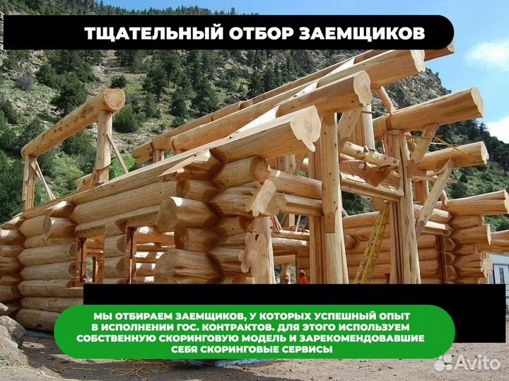 Инвестиции в готовый бизнес