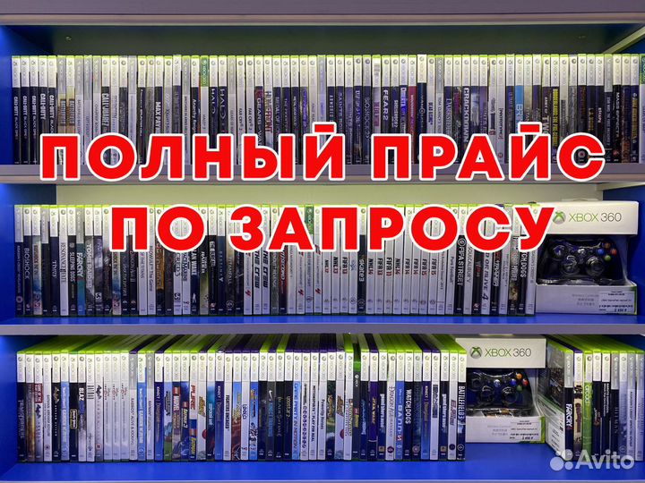 Игры на Xbox 360 (Крм)