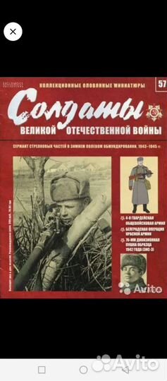 Журналы деагостини