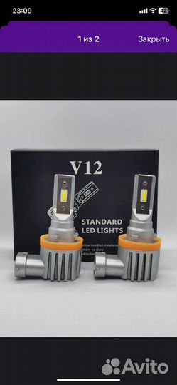 LED лампы H16