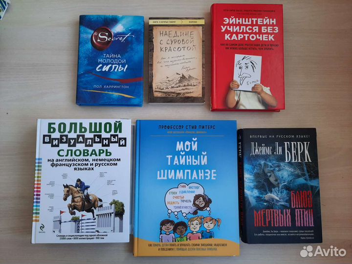 Книги разные