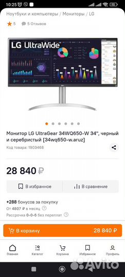 Монитор 34 дюйма, LG 34WQ650-W серебристый