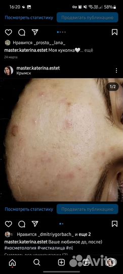 Мастер Катерина