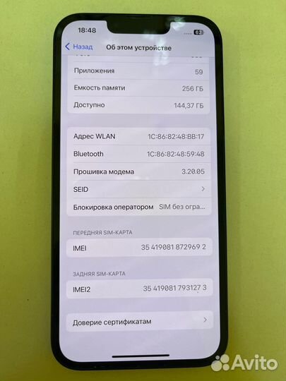 iPhone 13, 256 ГБ