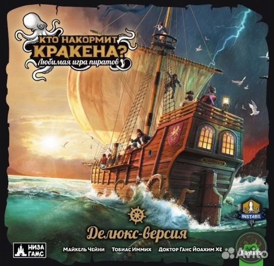 Игра Кто накормит Кракена Делюкс-версия