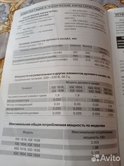 Газовый духовой шкаф бу