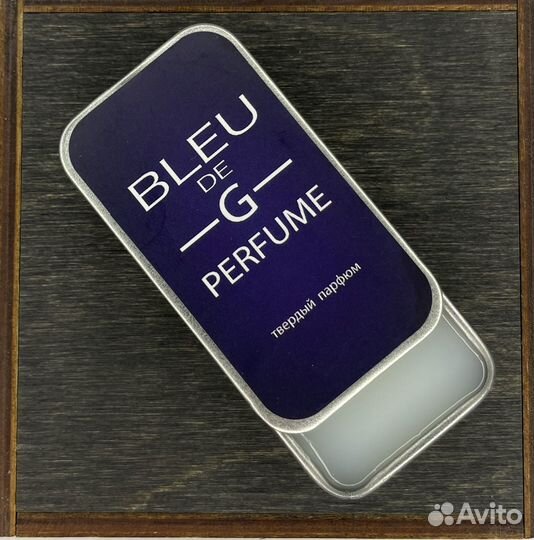 Твердый парфюм