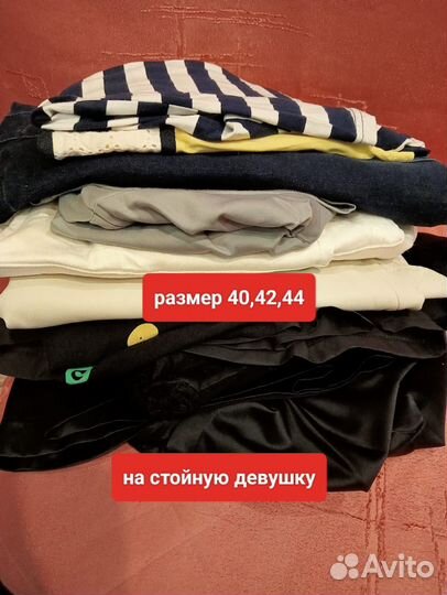 Женские вещи пакетом 42 44