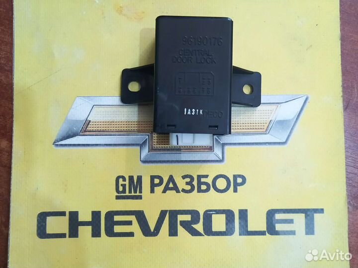 Блок управления центральным замком Шевроле Дэу