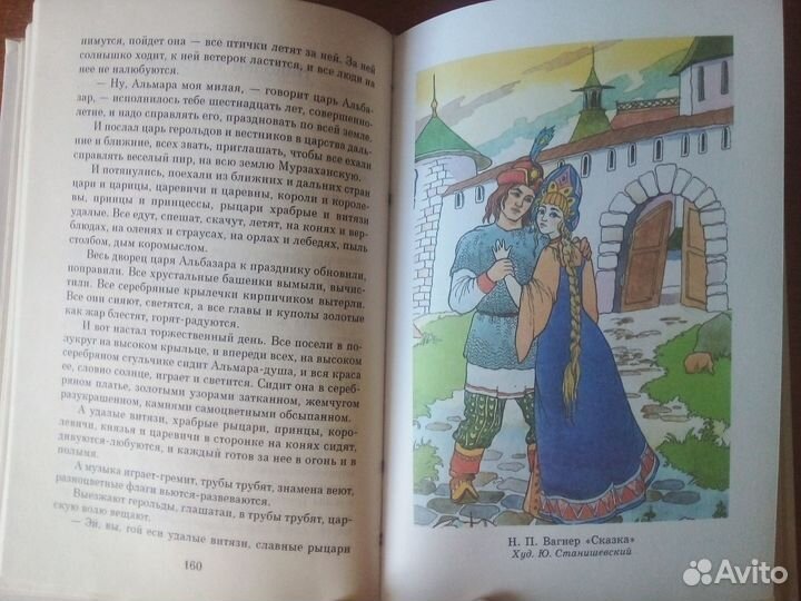 Детская книга - Русская детская классика