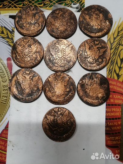 Монеты Екатерина