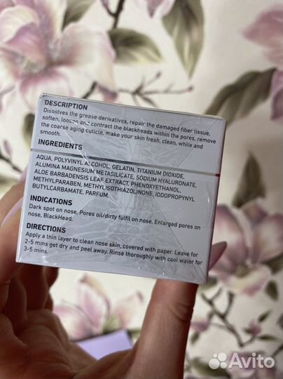 Маска от черных точек