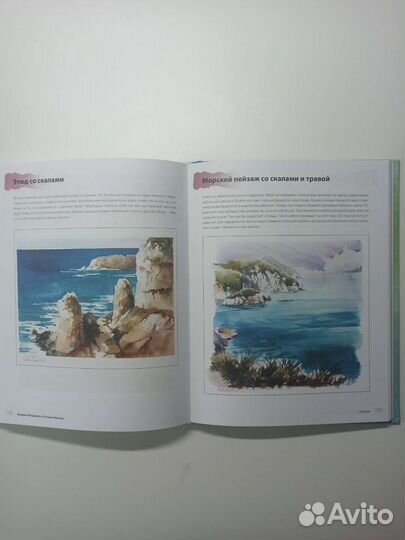 Книга по акварели