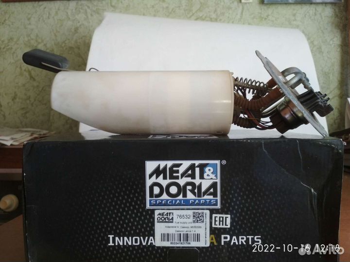 Топливный насос