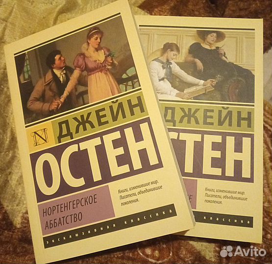 Книги Джейн Остен