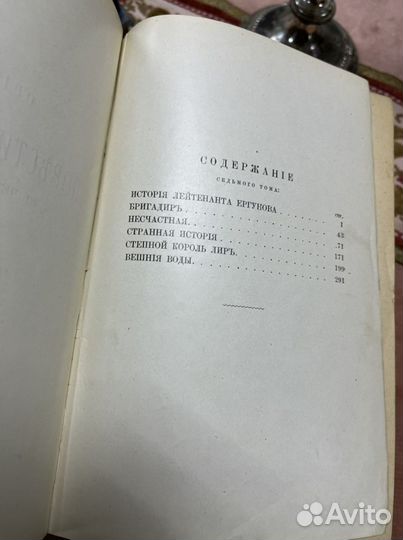 Тургенев 1913 год