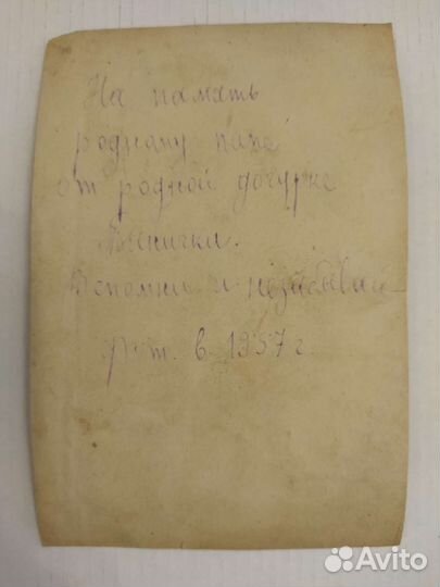 Коллекционирование Фото детей 1957-1961 года