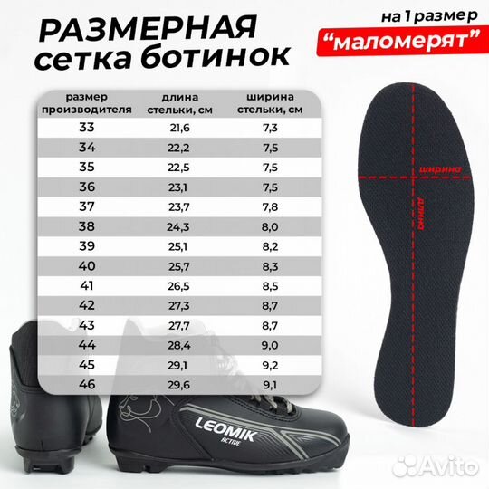 Ботинки лыжные (крепление NNN)