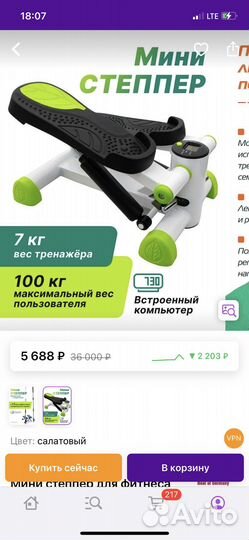 Тренажер кардио степпер