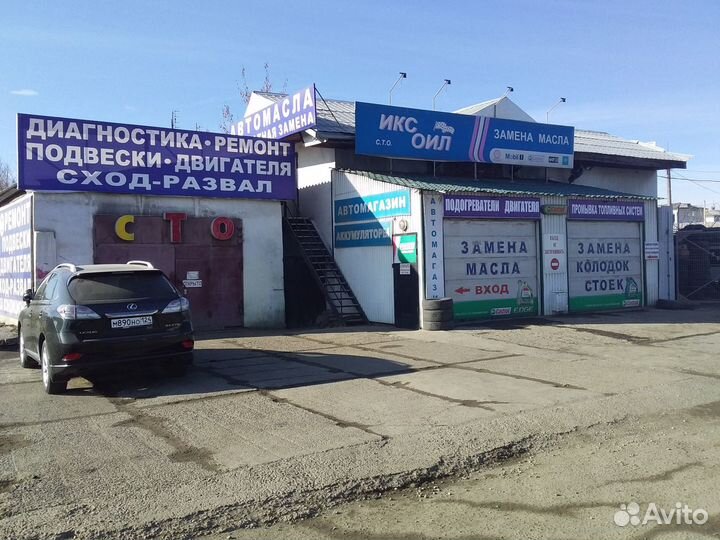 Автосервис