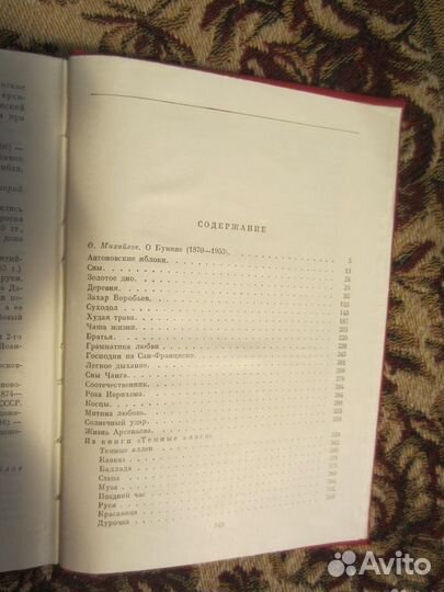 Ч. Айтматов. Буранный полустанок. 1984 год