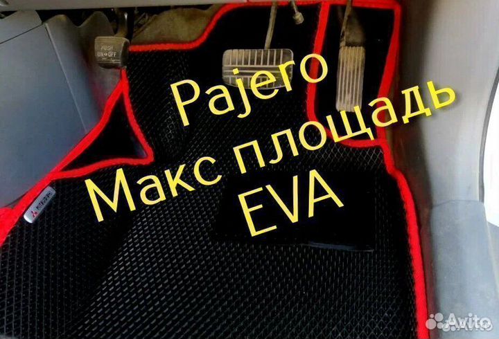 Mitsubishi pajero 4 коврики 3 2 3D eva с бортами